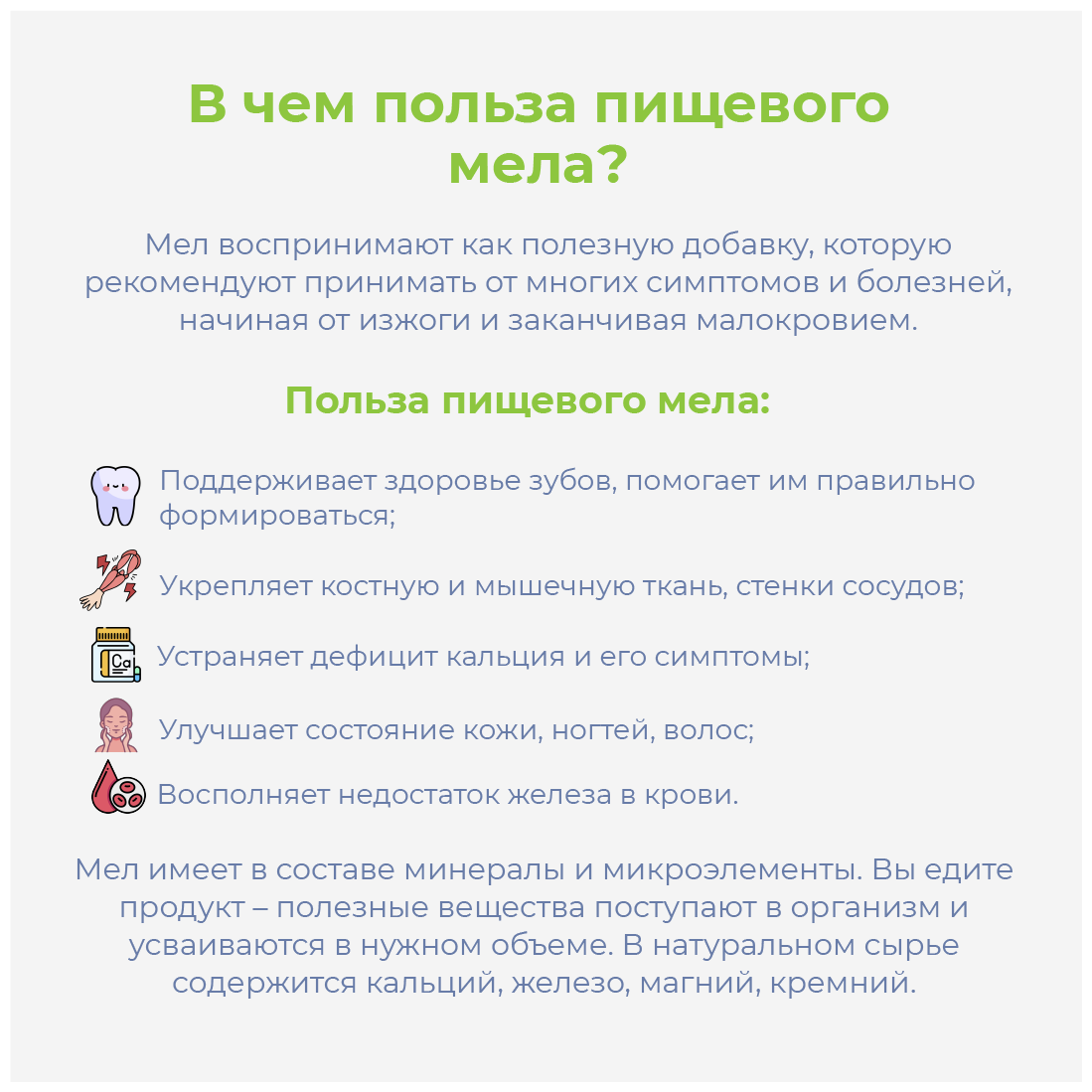 Пищевой мел «Лайт» – сорт для начинающих мелоедов (200 гр) NaturMel — фото 1
