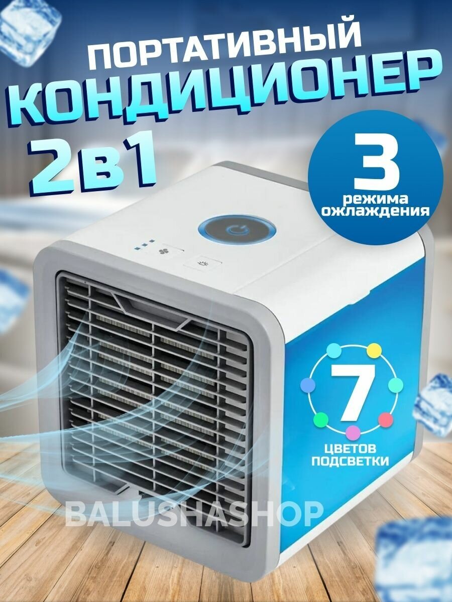 фото Мини кондиционер для дома, увлажнитель воздуха напольный