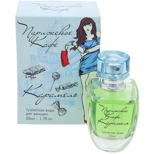 Кпк-парфюм Парижское кафе Карамель lady 50 ml edt кпк парфюм парижское кафе карамель lady 50 ml edt