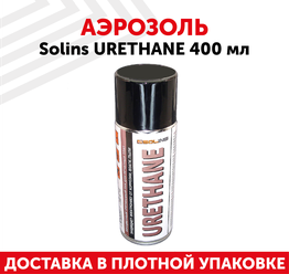 solins urethane 400ml (уретановый лак для печатных плат)