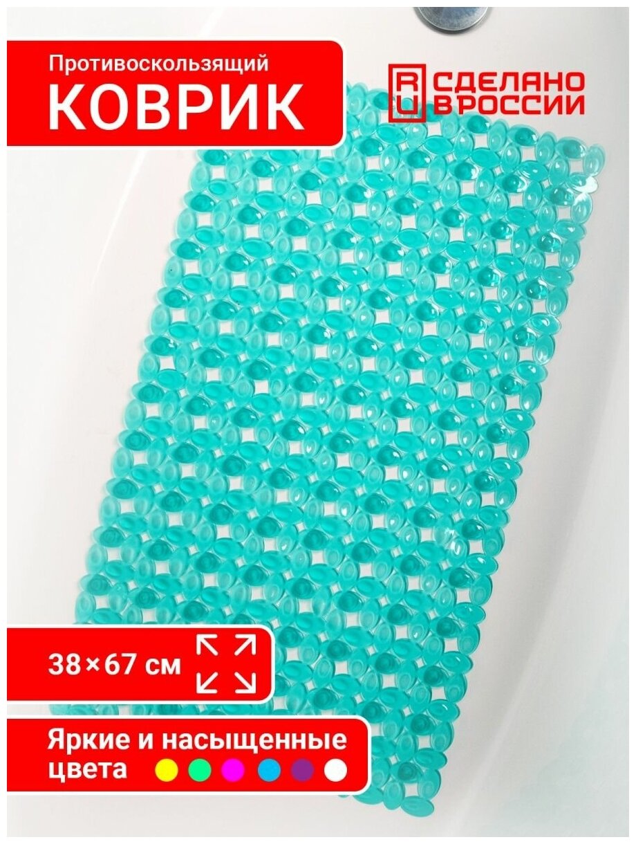 Коврик для ванной