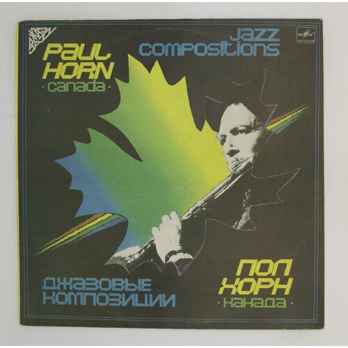 Виниловая пластинка, Пол Хорн - Jazz compositions джазовые