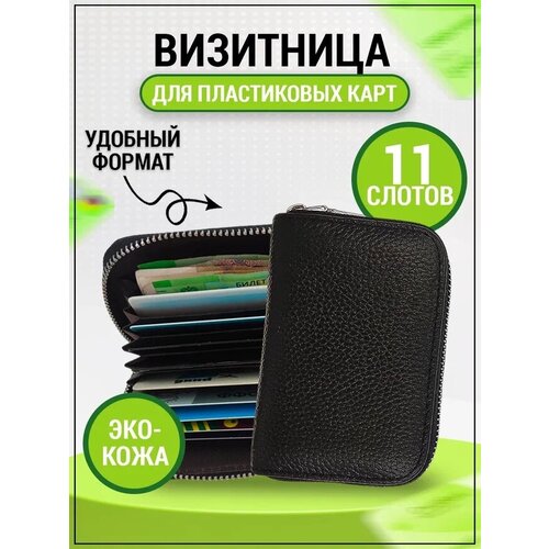Картхолдер Axler черный 922₽