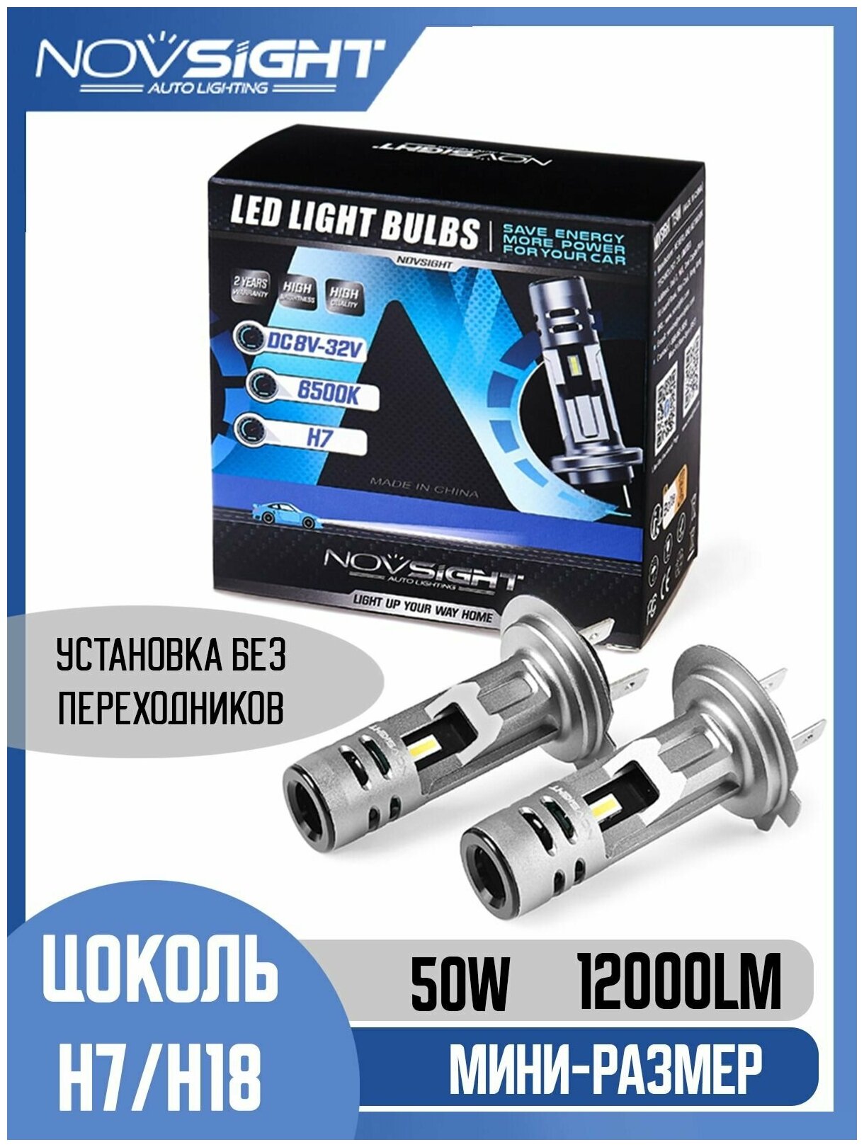 Светодиодная лампа Novsight N58 H18 цоколь PY26d-1 50Вт 2шт 6000К 12000Лм мини размер белый свет LED автомобильная