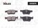 Колодки тормозные задние (Смесь Low-Metallic) FORD KUGA/MONDEO/GA...