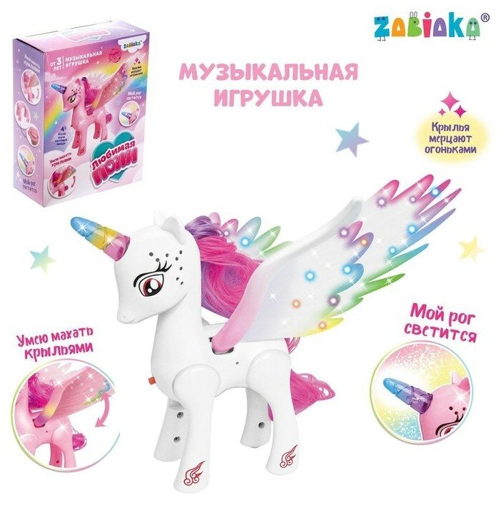 Музыкальная игрушка ZABIAKA "Единорог" со светом и звуком, машет крыльями, белый (XG050)
