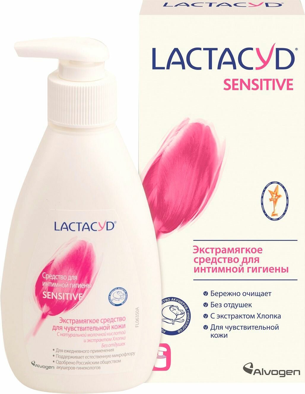 Средство для интимной гигиены Lactacyd для чувствительной кожи