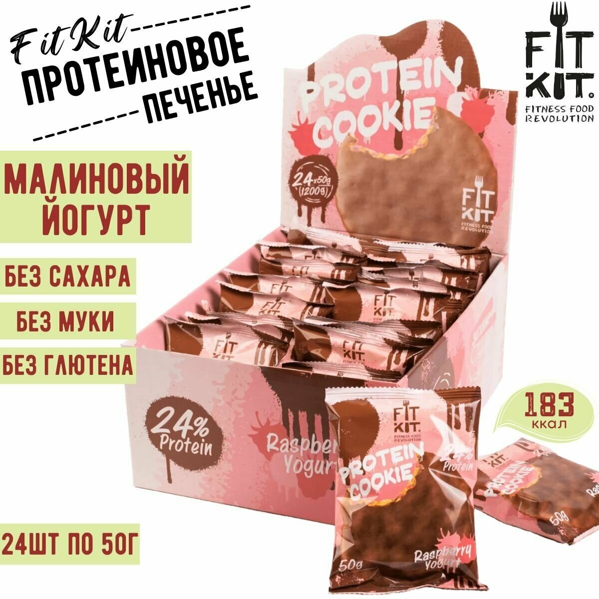 Протеиновое печенье FIT KIT Choco Protein Cookie Малиновый йогурт 24 шт по 50 г , фиткит