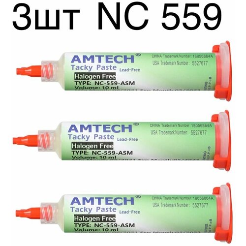 3шт! Флюс гель Amtech NC-559-ASM-UV(TPF) 10cc универсальный безотмывочный, для пайки микросхем и компонентов BGA, SMD, чипов и печатных плат -30г.