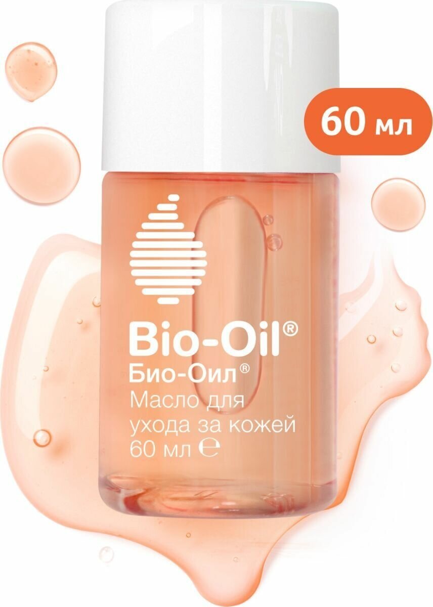 Масло Bio-Oil косметическое от растяжек и шрамов, 60 мл - фото №13