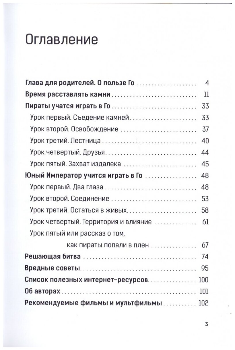 Юный император учится играть в Го - фото №3