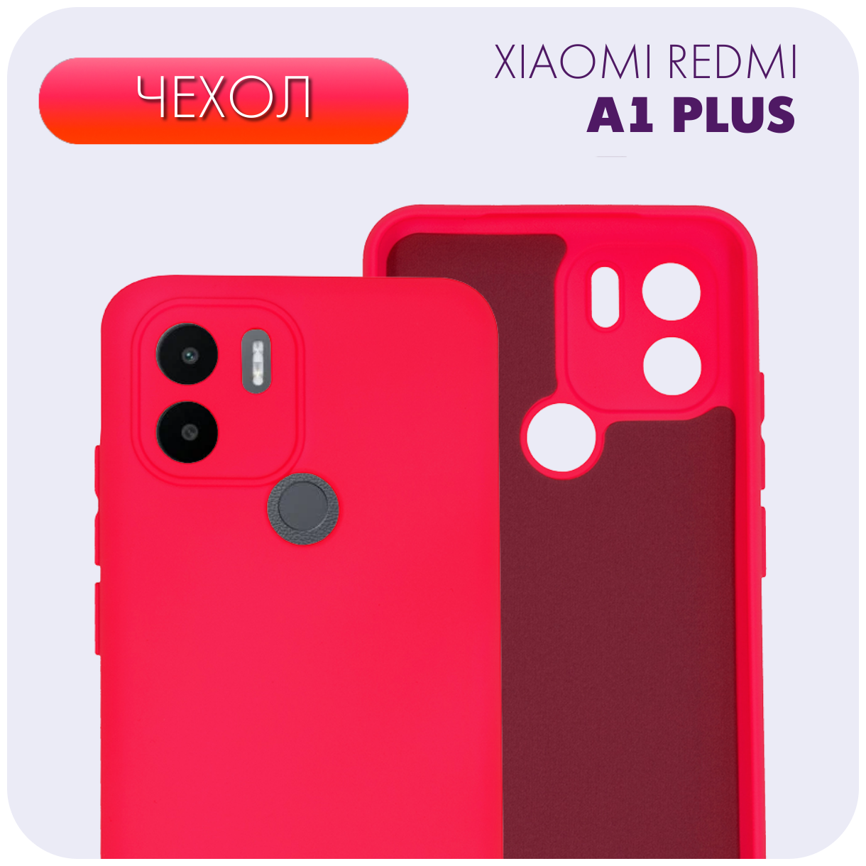 Противоударный матовый чехол с защитой камеры №14 Silicone Case для Xiaomi Redmi A1+ / Ксиоми Редми А1+