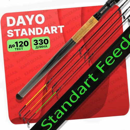 фото Удилище фидерное dayo standart feeder 40-120гр 330см