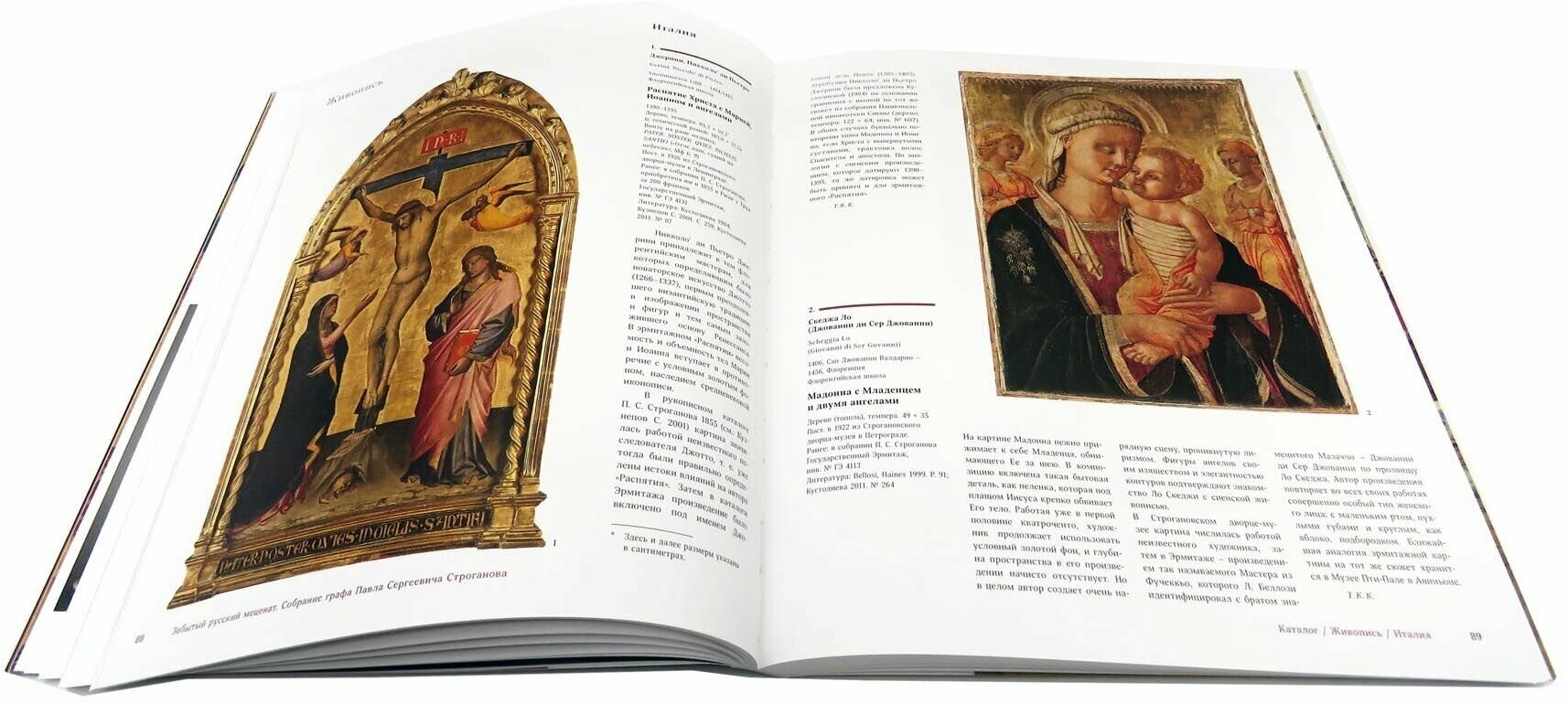 Забытый русский меценат (Кузнецов Сергей Олегович, Светлаков Федор Сергеевич, Саляхова Екатерина Ивановна) - фото №7