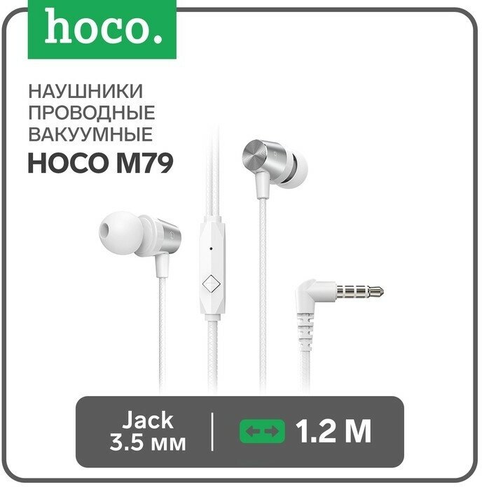 Наушники Hoco M79, проводные, вакуумные, микрофон, Jack 3.5 мм, 1.2 м, белые