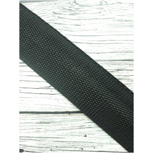 Стропа 40мм для рукоделия и шитья (материал полиэстер, цвет черный, ширина 40мм) 3м