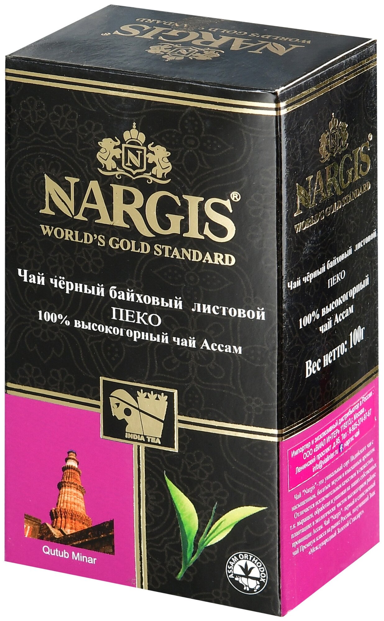 Чай черный байховый листовой Наргис Ассам Пеко 100г высокогорный - фотография № 1