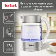 Электрический стеклянный чайник Tefal KI772138 1,7 л с подсветкой, индикатором уровня воды, 2200 Вт, серебристый