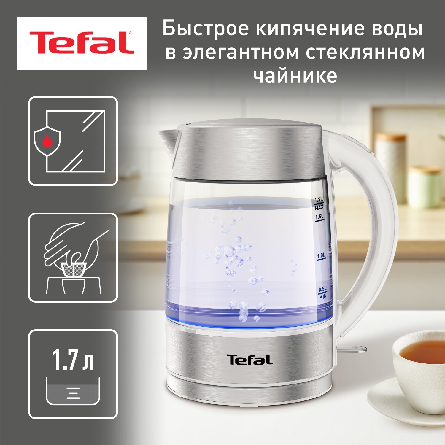 Чайник Tefal KI 7721