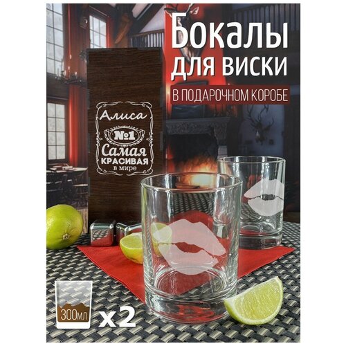 Подарочный набор стаканов для виски 2 шт Надпись - 2052