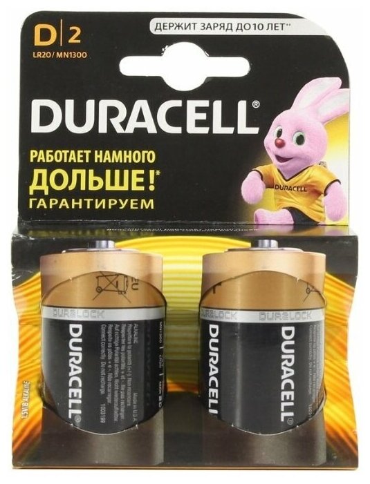 Батарейка Duracell Basic D, в упаковке: 2 шт.