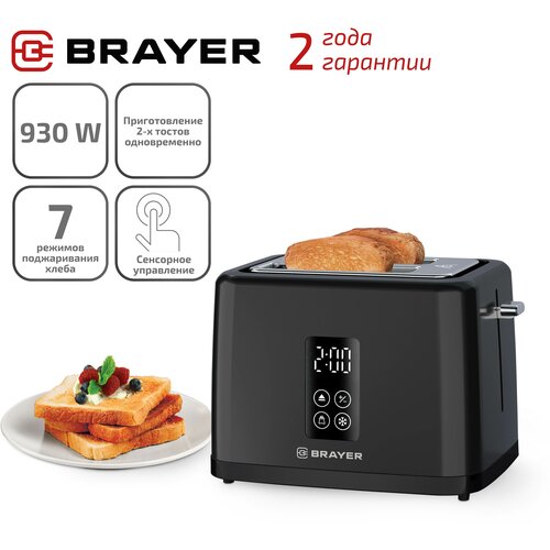 Тостер BRAYER BR2113