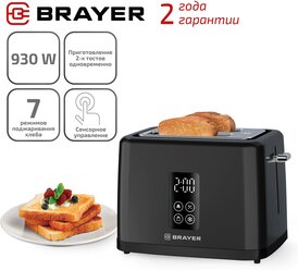 Тостер BRAYER BR2113