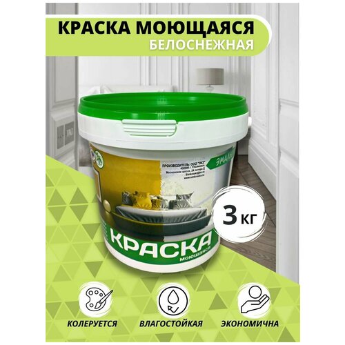 Краска ВД Эмальер Моющаяся белоснежная 3 кг