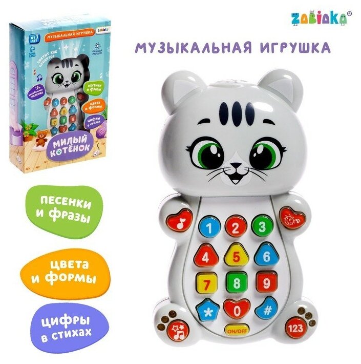 ZABIAKA Музыкальная игрушка «Милый котёнок»