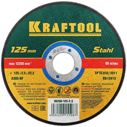 Kraftool 36250-125-2.5, 125 мм, 1 шт.