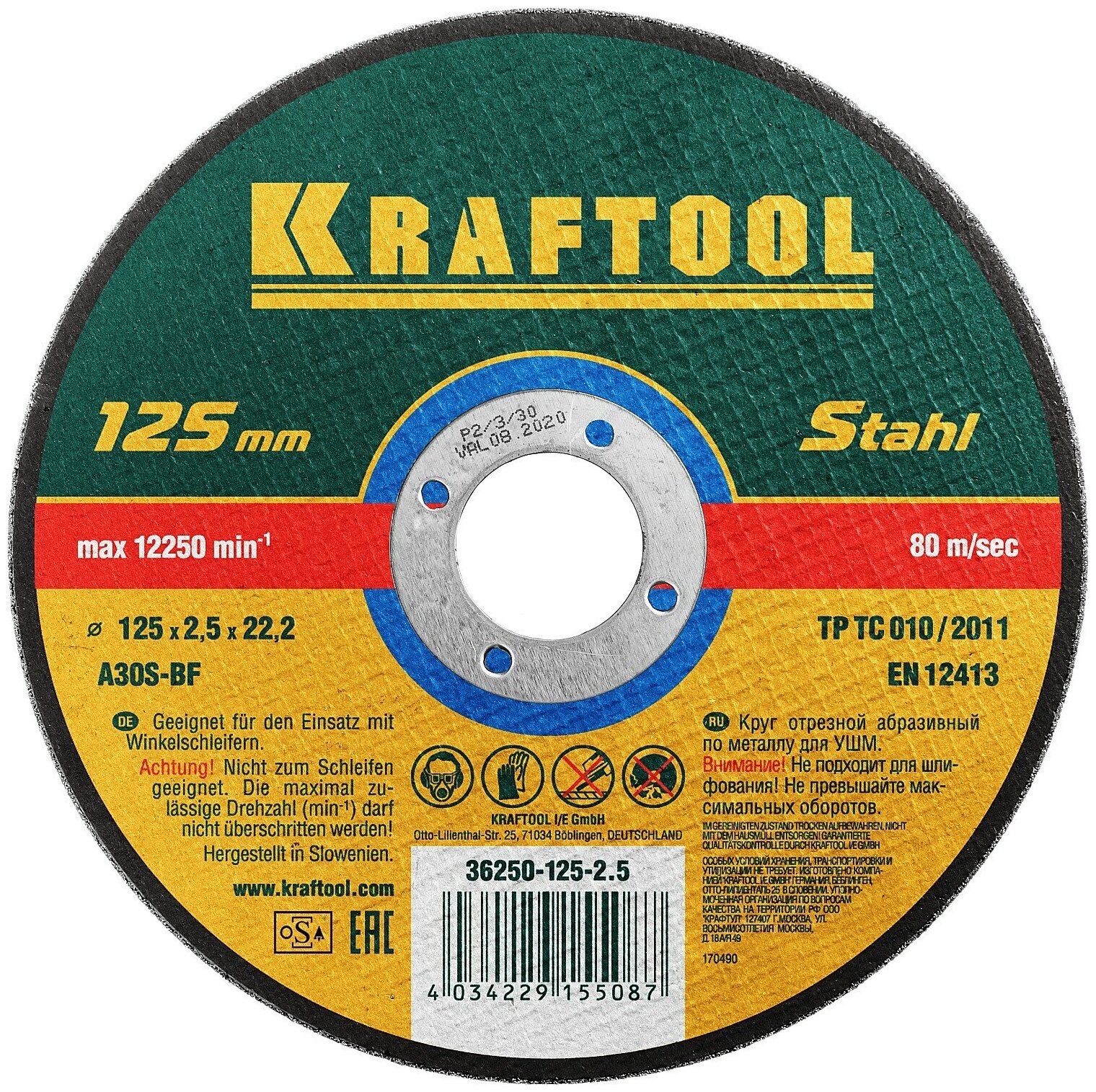 Диск отрезной Kraftool 36250-125-2.5