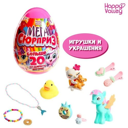 Игрушка-сюрприз в яйце «Мега-сюрприз», 24,5 см