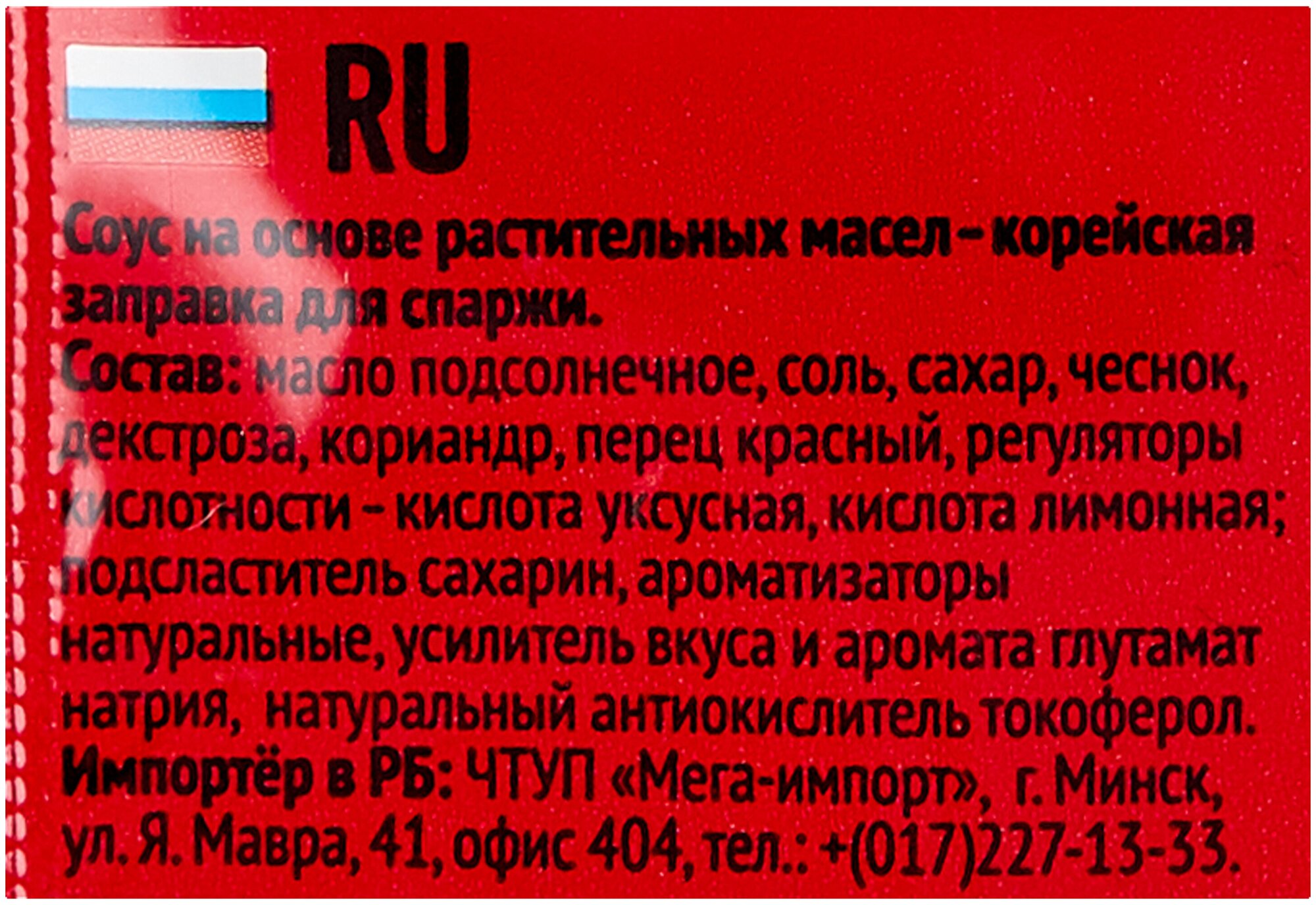 Заправка «Чим-Чим» корейская для спаржи, 60 г - фото №3