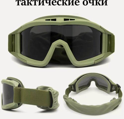 Изображение товара Тактические спортивные очки с 3 линзами разного цвета, маска для пейнтбола, страйкбола, баллистические очки