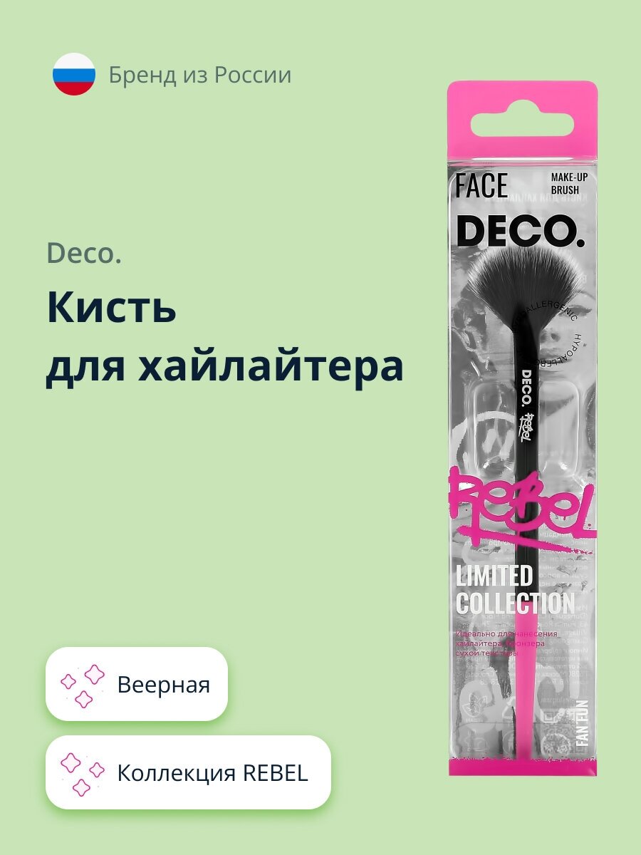 Кисть для хайлайтера DECO. REBEL fan fun