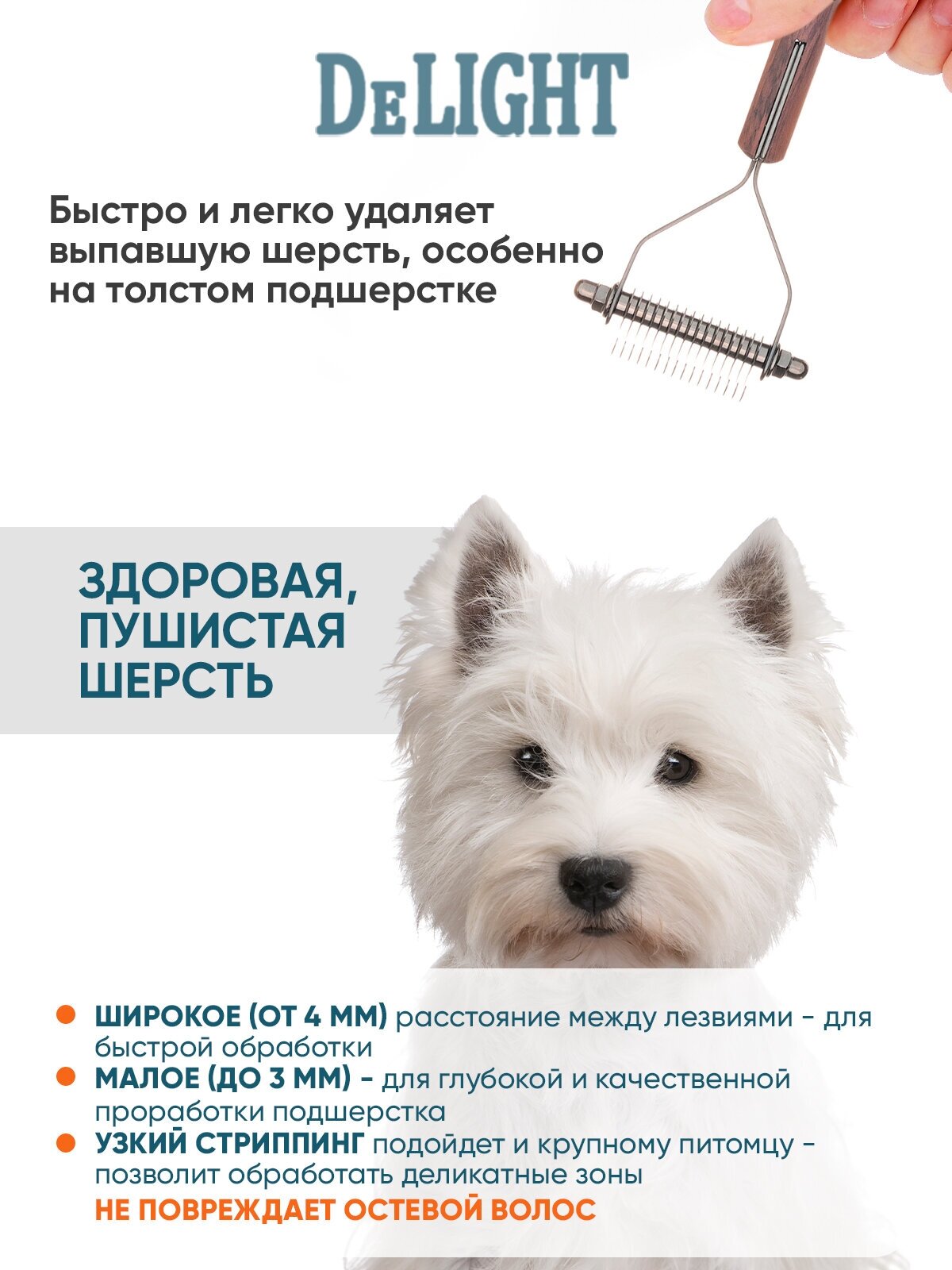 Pet Line Стриппинг DeLIGHT малый 16 лезвий - фотография № 8