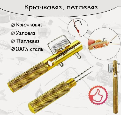 Изображение товара Крючковяз рыболовный Петлевяз Узловяз для крючков