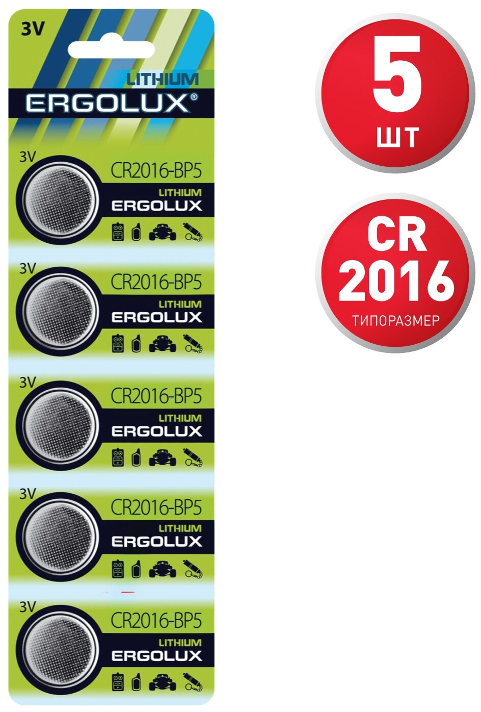 CR2016 Батарейка ERGOLUX Lithium CR2016-BP5, 5 шт. 75мAч - фото №1