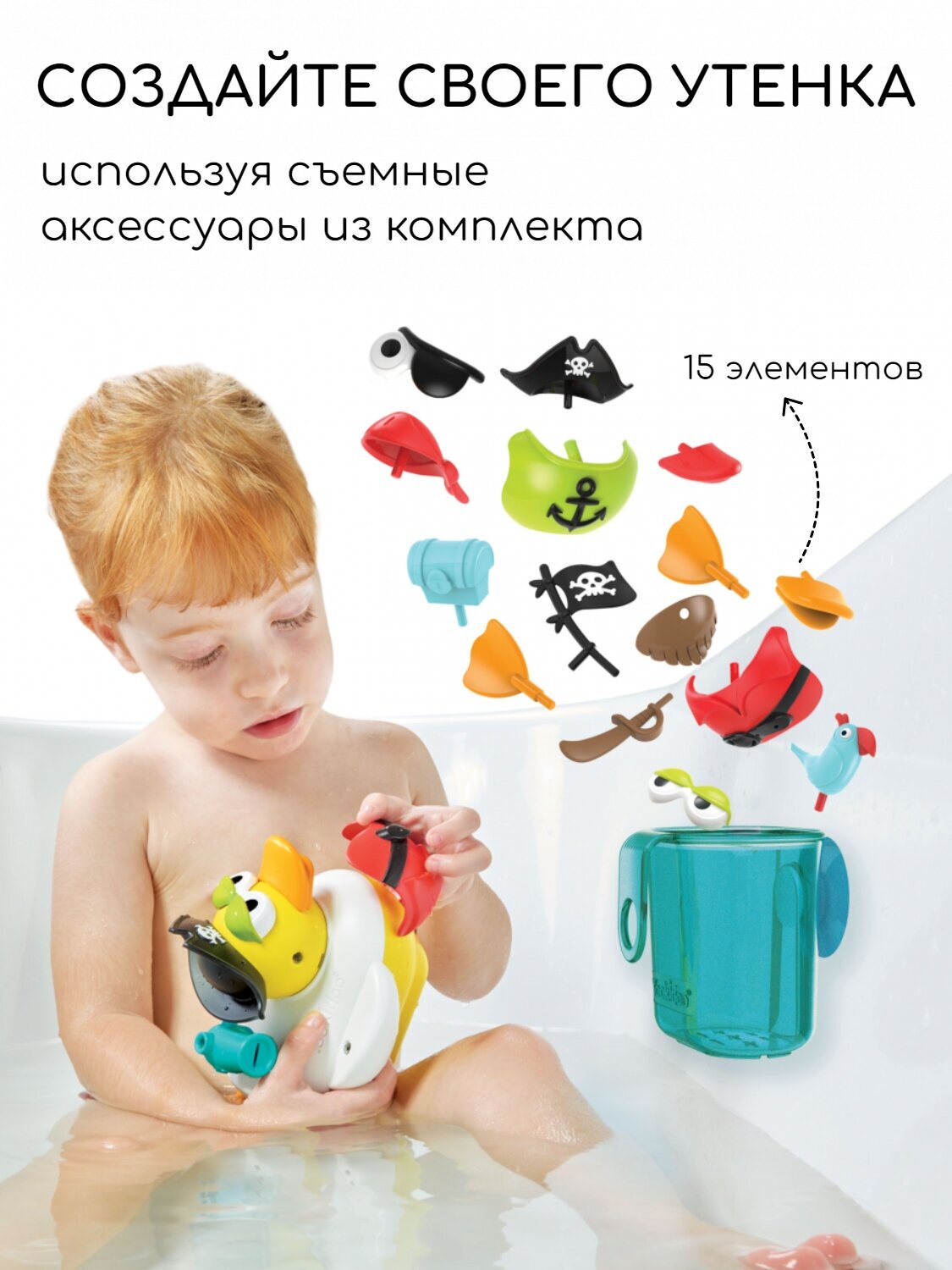 Игрушка для купания YOOKIDOO Утка-пират, с водометом и аксессуарами