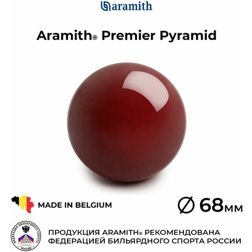 Бильярдный шар-биток 68 мм Арамит Премьер Пирамид / Aramith Premier Pyramid 68 мм коричнево-красный 1 шт.