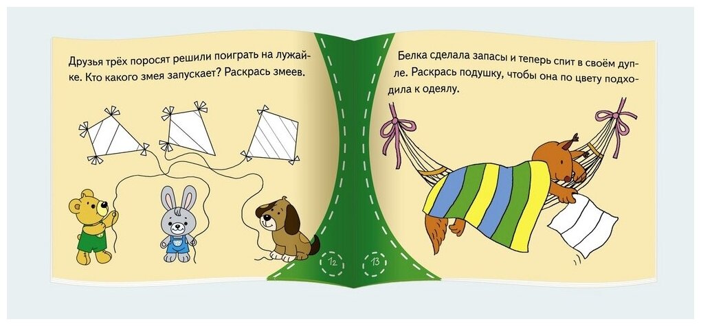 Приключения трех поросят. Книжки-малышки со сказками - фото №4