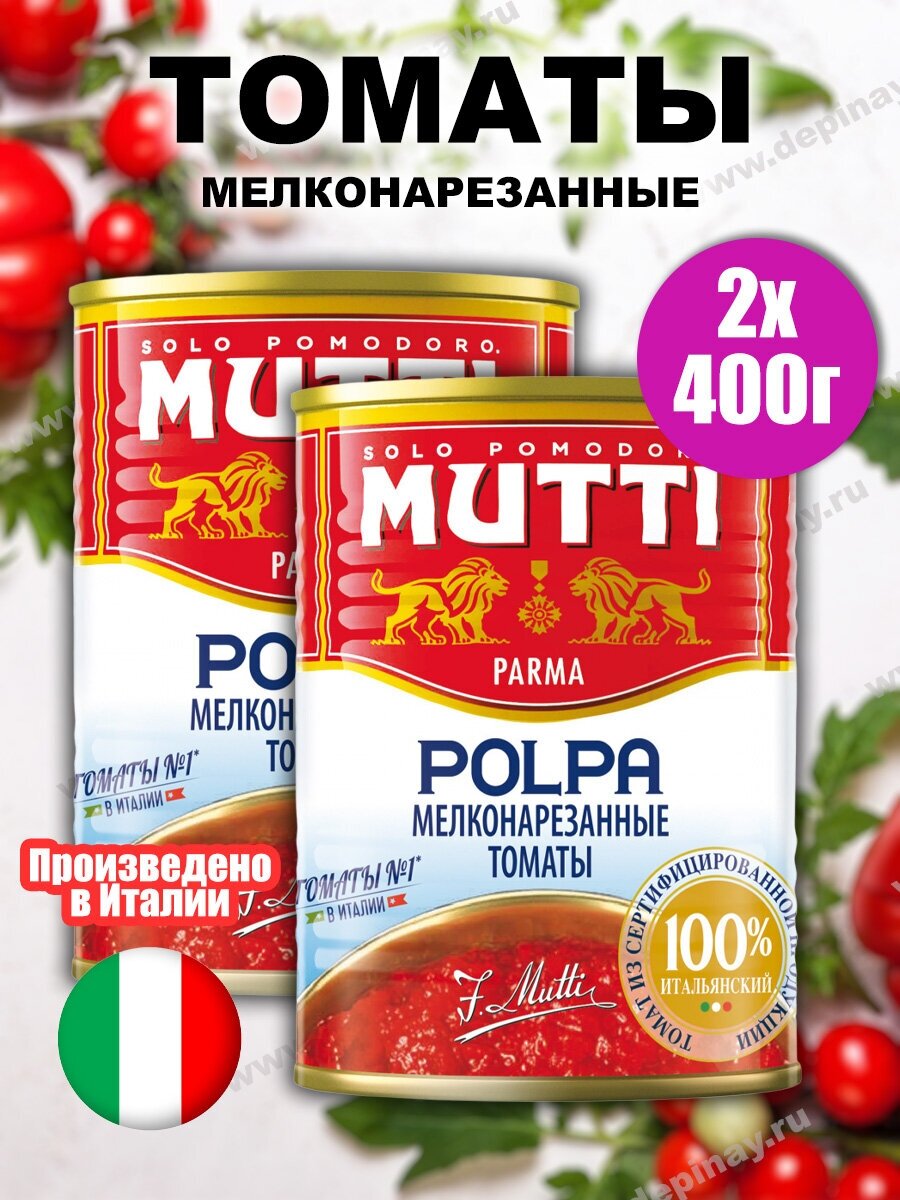 Томаты Mutti в томатном соке резаные кубиками 420г - фото №4