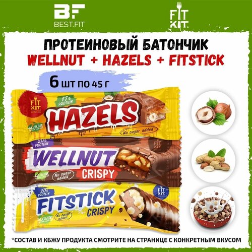 Протеиновый батончик Fit Kit Wellnut + Hazels + Fitstick, 6х45г (Ассорти), низкокалорийные полезные диетические сладости