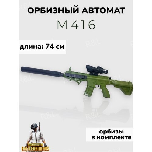 Игрушечный автомат MP5K стреляющий шариками орбиз игрушечный автомат mp5k стреляющий шариками орбиз