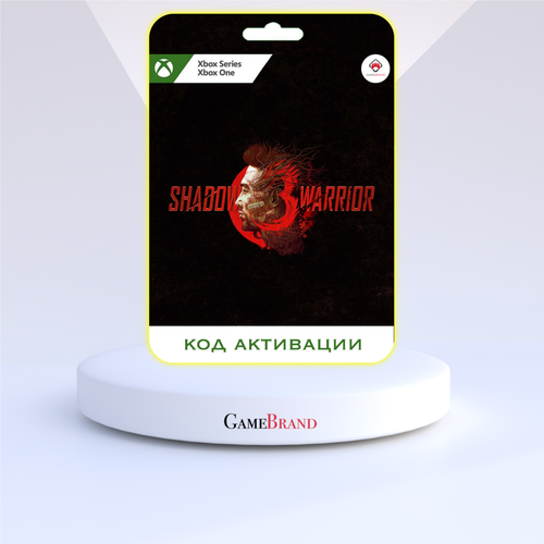 Игра Shadow Warrior 3 Xbox (Цифровая версия, регион активации - Аргентина) игра на нервах книга 3 цифровая версия цифровая версия