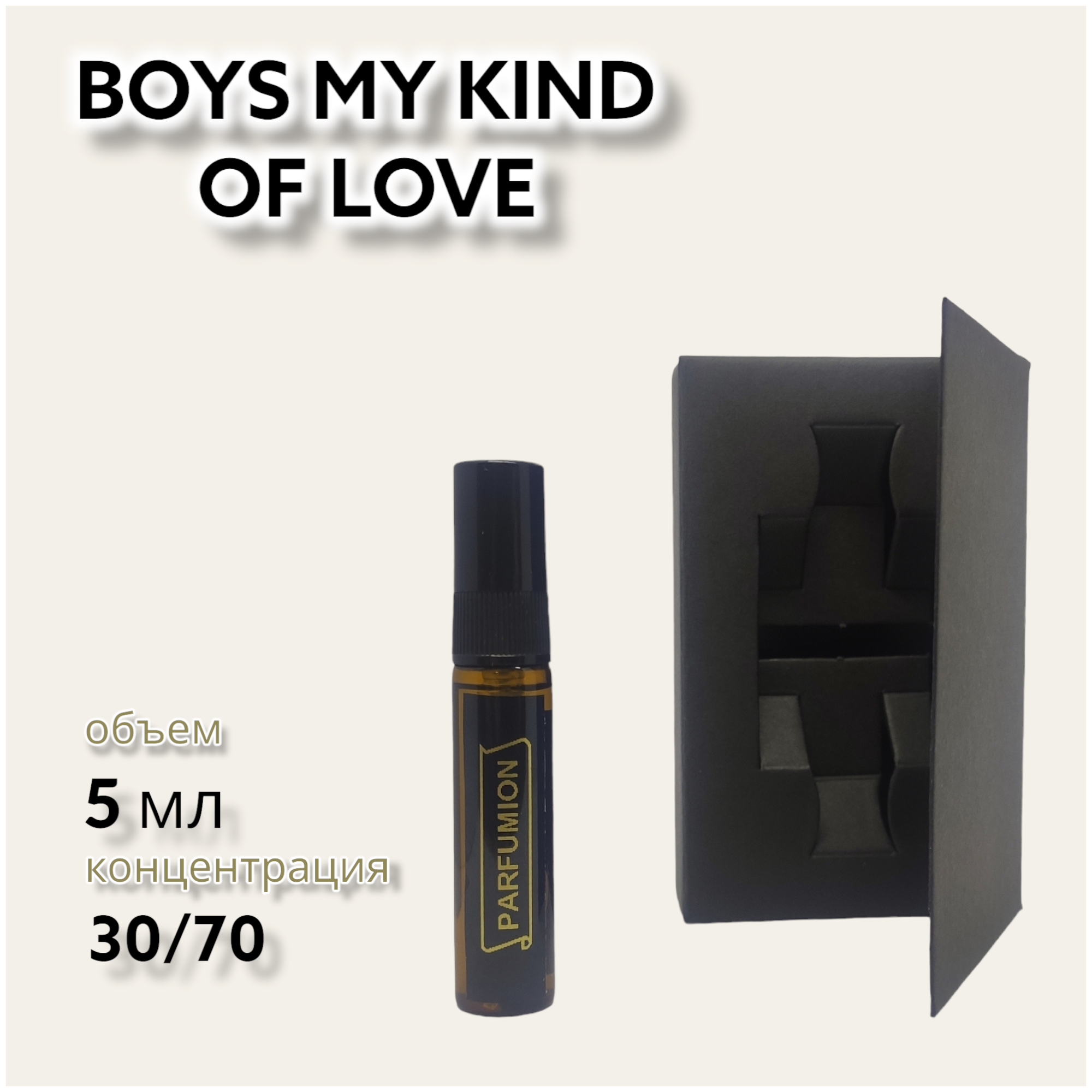 Духи "BOYS My kind of love" от Parfumion