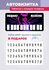 Парковочная автовизитка в машину, табличка с номером телефона, 70...