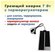 Греющий коврик для клеток, террариумов, аквариумов с терморегулят...