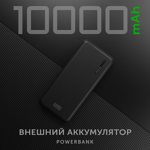 Портативный блок питания для любых мобильных устройств емкостью 10000 мАч. портативный блок питания для любых мобильных устройств емкостью 20000 мач