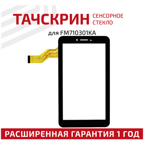 сенсорное стекло тачскрин fm710301ka для планшета irbis tx17 tx18 tx21 tx22 tx24 tx25 tx26 tx27 tx28 tx29 черное 7 Сенсорное стекло (тачскрин) FM710301KA для планшета Irbis TX17, TX18, TX21, TX22, TX24, TX25, TX26, TX27, TX28, TX29, 7, черное